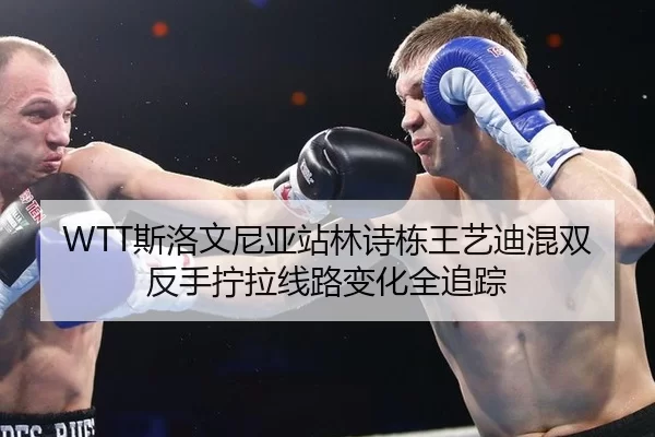 si-luo-wen-ni-ya-zhan-lin-shi-dong-wang-yi-di-hun-shuang-fan-shou-ning-la-xian-lu-bian-hua-quan-zhui-zong-2-828.jpg